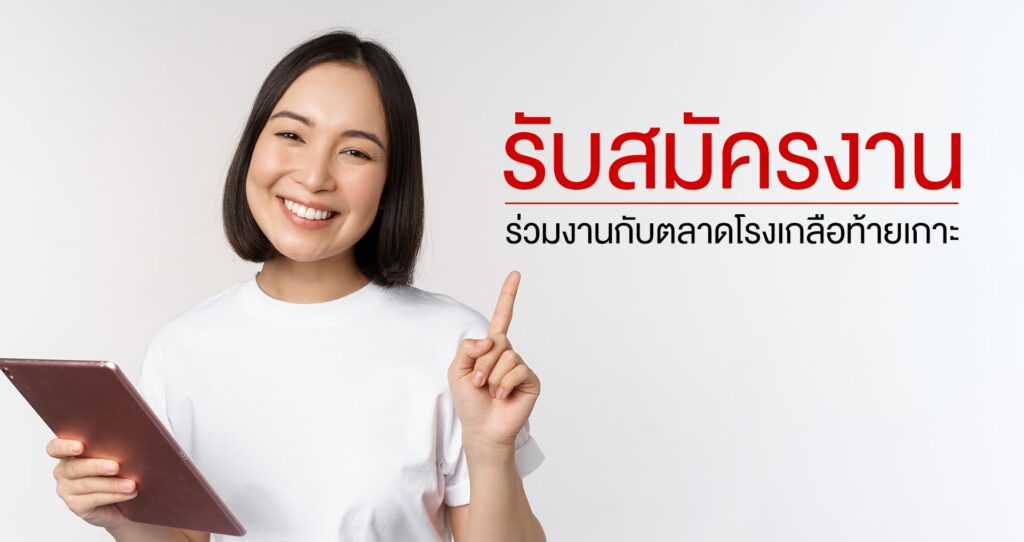 รับสมัครงานตำแหน่ง พนักงานขับรถ